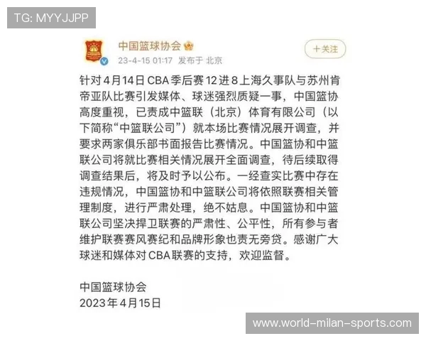 官方赛事时间安排引争议