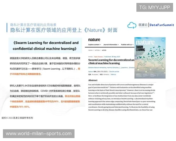 世界体能训练数据合规指南：隐私保护与科研应用并重，世界体能标准